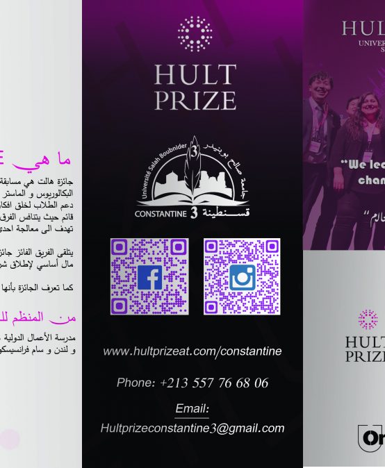 La compétition Hult Prize à l’université Constantine 3 Salah Boubnider