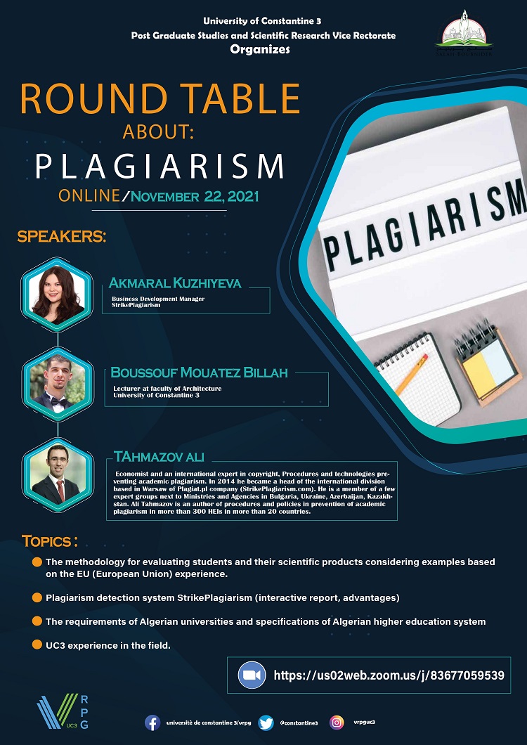 « PLAGIARISM » دعوة لحضورطاولة مستديرة