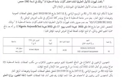 إعلان عن المنح المؤقت لطلب العروض الوطني المفتوح مع اشتراط قدرات دنيا رقم 03/UC3SB/BE/2023 بعد عدم الجدوى