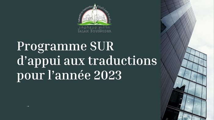 Programme SUR d’appui aux traductions pour l’année 2023