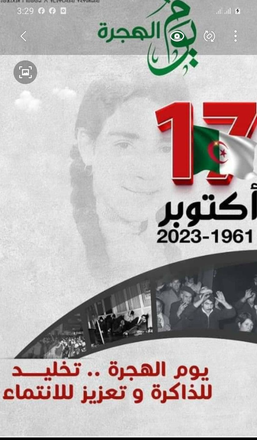 ذكرى 17 أكتوبر 1961