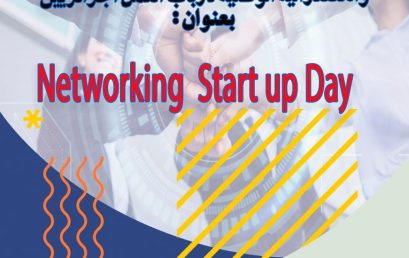 : Networking startup day تنظيم لقاء بعنوان