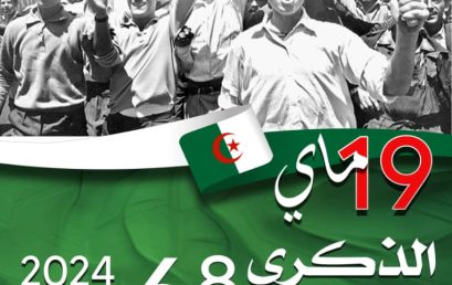 الذكرى 68 لعيد الطالب