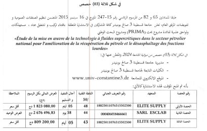 إعلان عن المنح المؤقت للإستشارة BU2024/SG/UC3SB/12