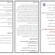 مطوية الملتقى الدولي الدبلوماسية العامة))_page-0001