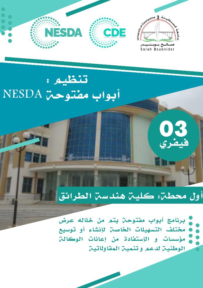 تنظيم أبواب مفتوحة NESDA