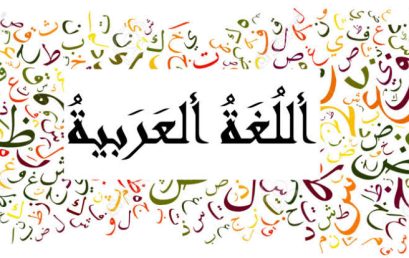 Arabic for International Students in Constantine