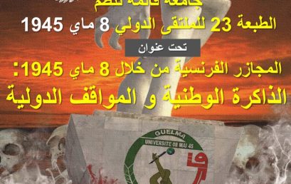اعلان عن الملتقى الدولي حول مجازر 8 ماي 1945