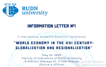 WORLD ECONOMY IN THE XXI CENTURY:GLOBAL IZATION AND REGIONAL IZATION