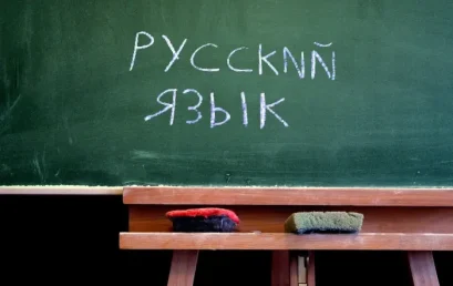 APPRENEZ LE RUSSE AVEC LE CEIL 