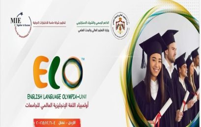 دعوة للمشاركة في أولمبياد اللغة الانجليزية العالمي للجامعات 2025 بالاردن