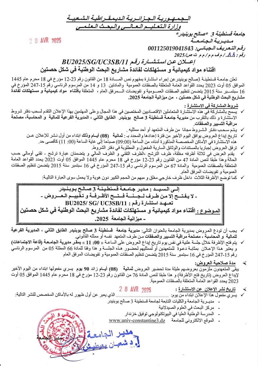 Consultation BU2025/SG/UC3SB/11