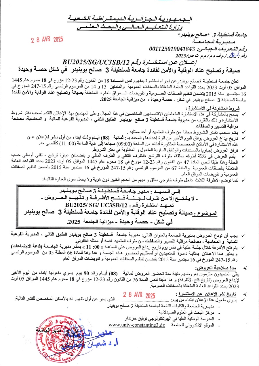 Consultation BU2025/SG/UC3SB/12
