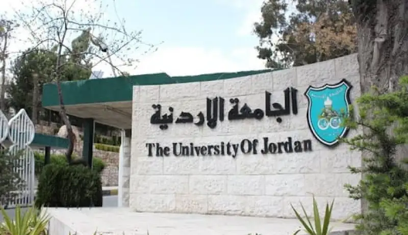 برنامح منحة دراسية في الاردن للعام الدراسي 2025-2026 برنامح منحة دراسية في الاردن للعام الدراسي 2025-2026