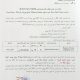 إعلان عن المنح المؤقت للاستشارة رقم BU2025/SG/UC3SB/08