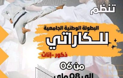 تنظيم الطبعة الرابعة للبطولة الوطنية الجامعية للكاراتي دو “بو الناية عبد الغني”