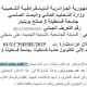 استشارة
