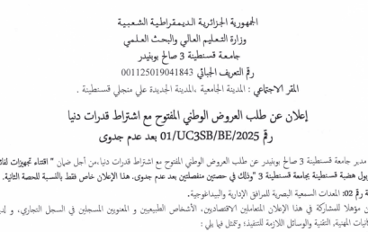 إعلان عن طلب العروض بعد عدم الجدوى 01  /UC3SB/BE/2025