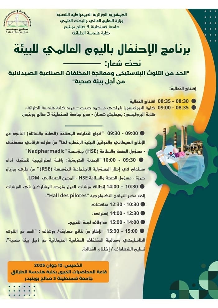 fiche 3 GP_page-0001 (1)