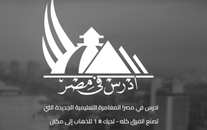 .EGYAID2025  عرض المنحة الدراسية المصرية