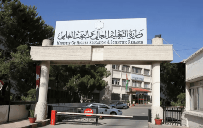 اعتماد النظام الالكتروني الموحد للتسجيل في مؤسسات التعليم العالي الاردني