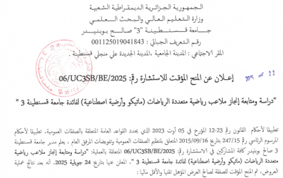 إعلان عن المنح المؤقت للاستشارة 06/UC3SB/BE/06 إعلان عن المنح المؤقت للاستشارة 06/UC3SB/BE/06