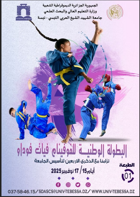 تنظيم البطولة الوطنية الجامعية في رياضة – الفوفينام فيات فوداو تنظيم البطولة الوطنية الجامعية في رياضة – الفوفينام فيات فوداو