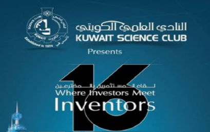 إعلان عن المشاركة في المعرض الدولي السادس عشر للاختراعات في الشرق الأوسط (IIFME) إعلان عن المشاركة في المعرض الدولي السادس عشر للاختراعات في الشرق الأوسط (IIFME)
