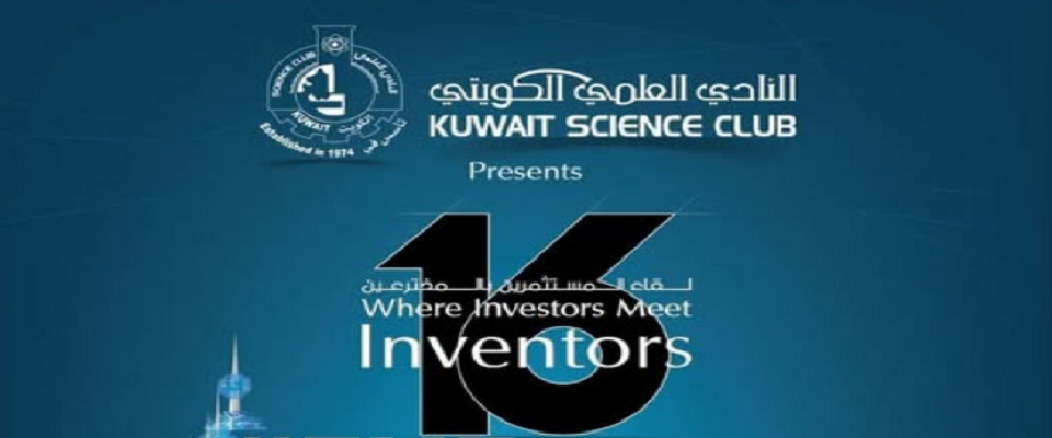 إعلان عن المشاركة في المعرض الدولي السادس عشر للاختراعات في الشرق الأوسط (IIFME) إعلان عن المشاركة في المعرض الدولي السادس عشر للاختراعات في الشرق الأوسط (IIFME)