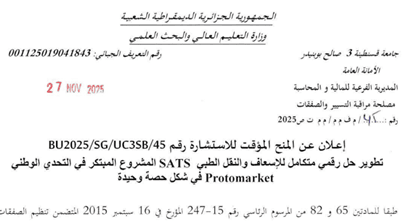 إعلان عن المنح المؤقت للاستشارة رقم المؤقت للاستشارة رقم SG/BU/SG/BU2025/45