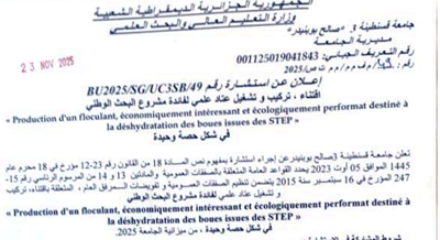 UC3SB/SG/BU2025/ 49رقم إعلان عن استشارة