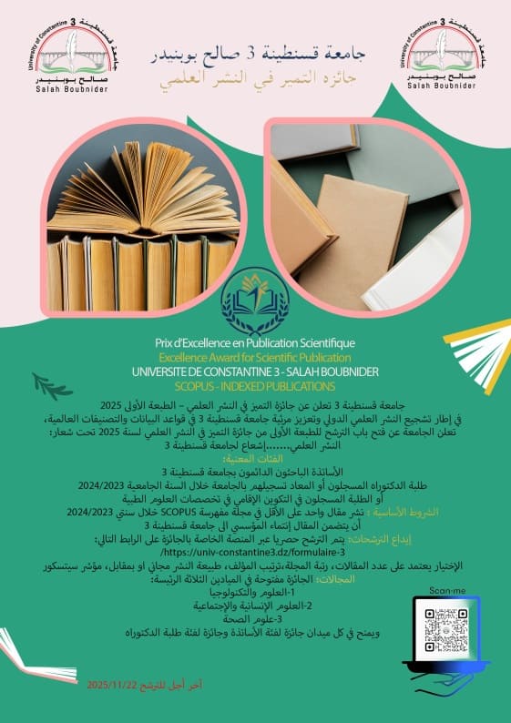 Appel à candidature pour la 1ʳᵉ édition du Prix d’Excellence en Publication Scientifique 2025 Appel à candidature pour la 1ʳᵉ édition du Prix d’Excellence en Publication Scientifique 2025