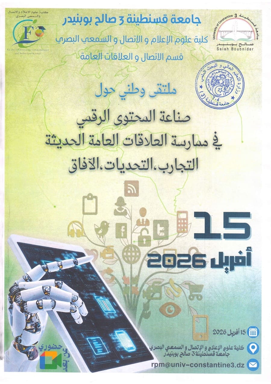 ملتقى صناعة المحتوى الرقمي_page-0001