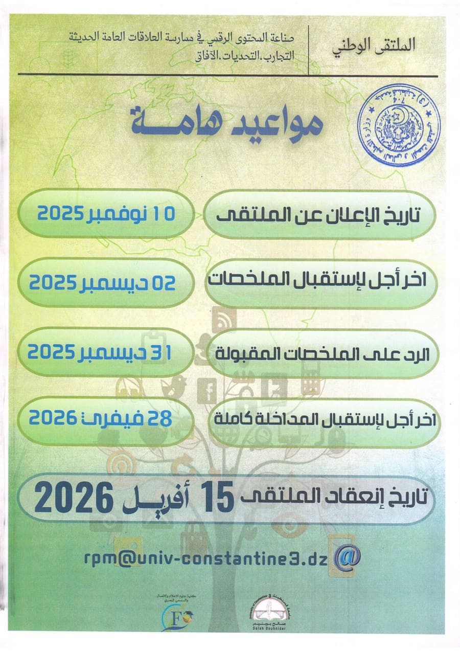 ملتقى صناعة المحتوى الرقمي_page-0005