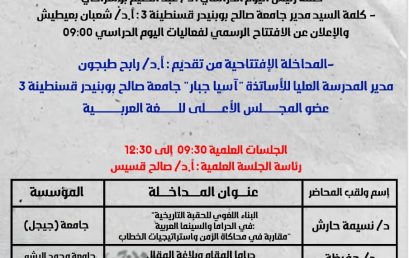 الدراما و السنيما التاريخية بلسان الضاد