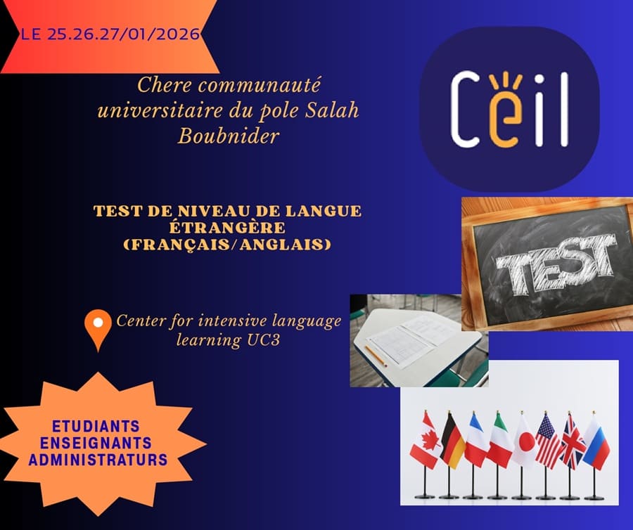 اختبارات اللغات الأجنبية (الإنجليزية والفرنسية)