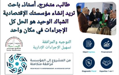 THE SINGLE WINDOW IS OPEN!