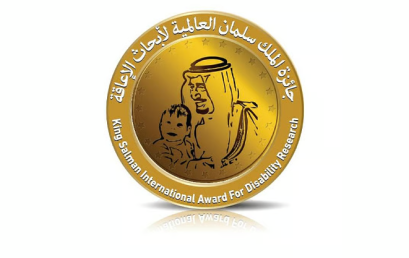 المشاركة في الدورة الرابعة لجائزة الملك سلمان العالمية لأبحاث الإعاقة.