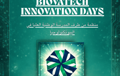 تنظيم الطبعة الأولى للمسابقة الوطنية الجامعية Biovatech innovation
