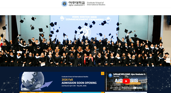 عرض منح دكتوراه و ماستر في الجامعه الكوريه AJOU للعام الدراسي 2026/2027