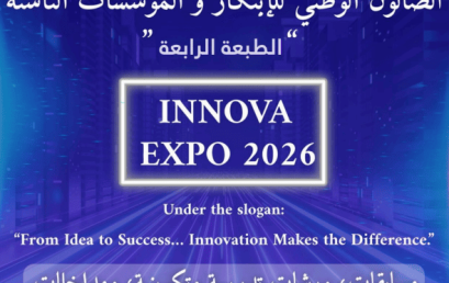 تنظيم الطبعة الرابعة للصالون الوطني للابتكار والمؤسسات الناشئة EXPO INNOVA
