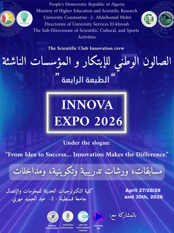 تنظيم الطبعة الرابعة للصالون الوطني للابتكار والمؤسسات الناشئة EXPO INNOVA