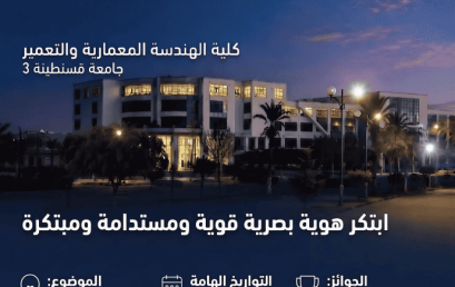 مسابقة تصميم شعار