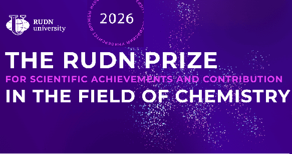 RUDN-PRIZE
