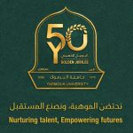 جامعة اليرموك