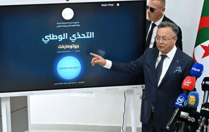  الاطلاق الرسمي للطبعة الثانية من التحدي الوطني للنماذج النهائية القابلة للتسويق PROTOMARKET