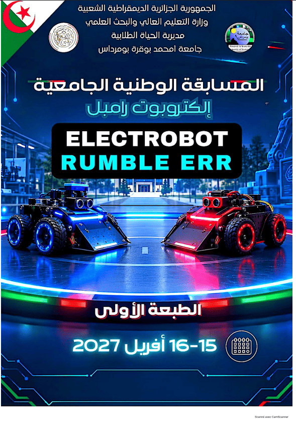 تنظيم الطبعة الأولى للمسابقة الوطنية الجامعية إلكتروبوت رامبل تنظيم الطبعة الأولى للمسابقة الوطنية الجامعية إلكتروبوت رامبل